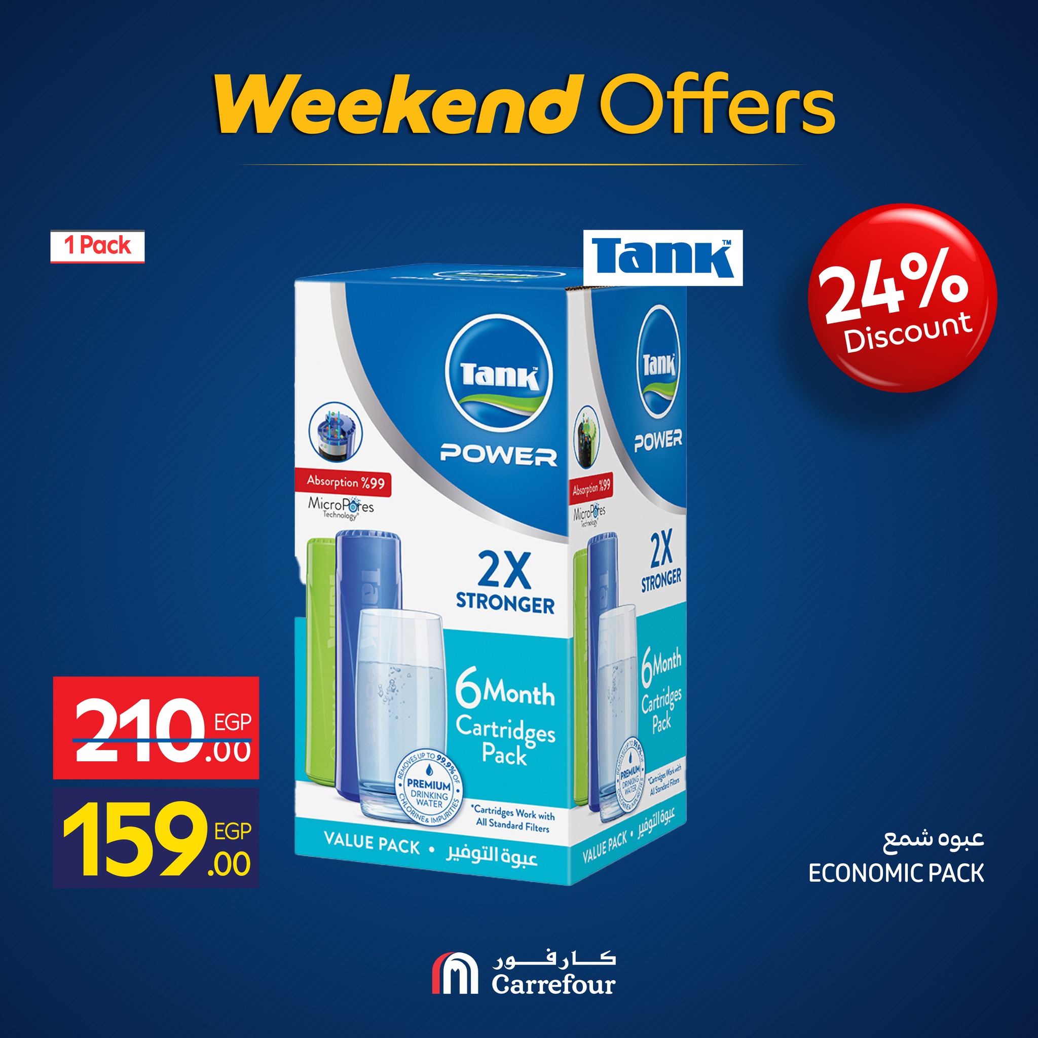 carrefour offers from 12nov to 1nov 2025 عروض كارفور من 12 نوفمبر حتى 1 نوفمبر 2025 صفحة رقم 22